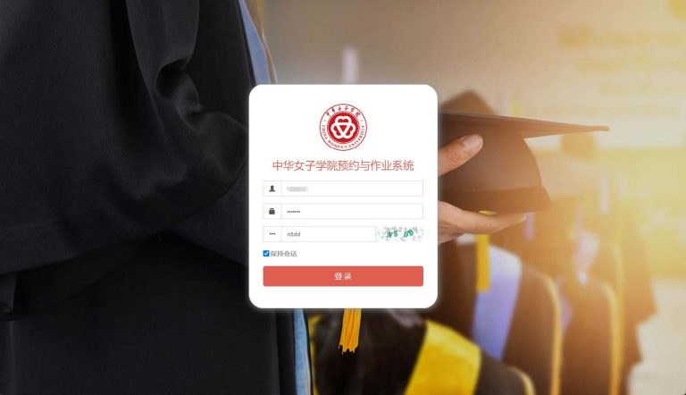 课程档案管理智能系统
